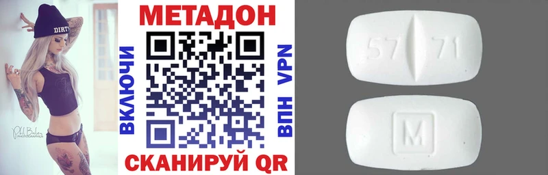 МЕТАДОН VHQ  Салават 